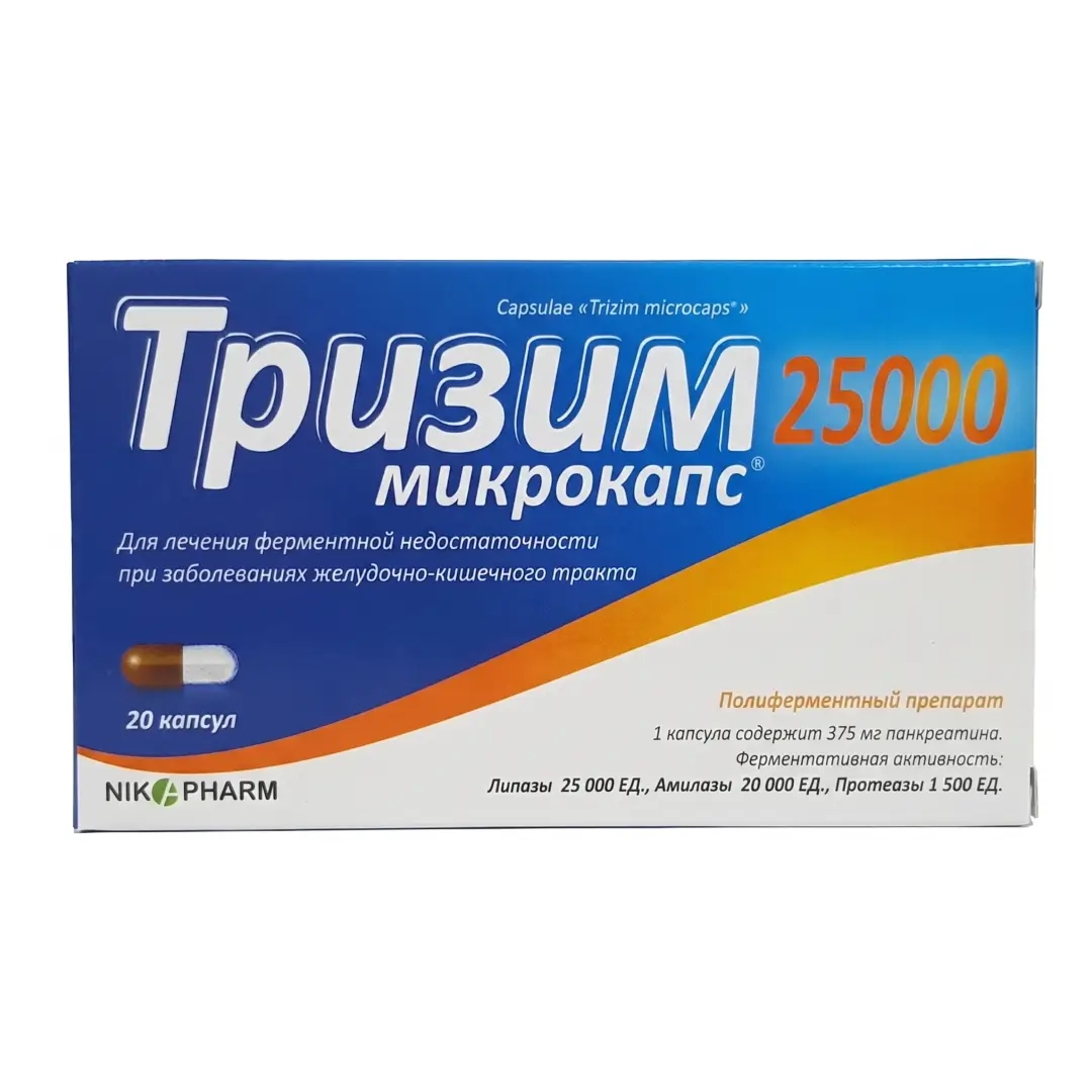 Тризим Микрокапс капс. 25000ЕД №20