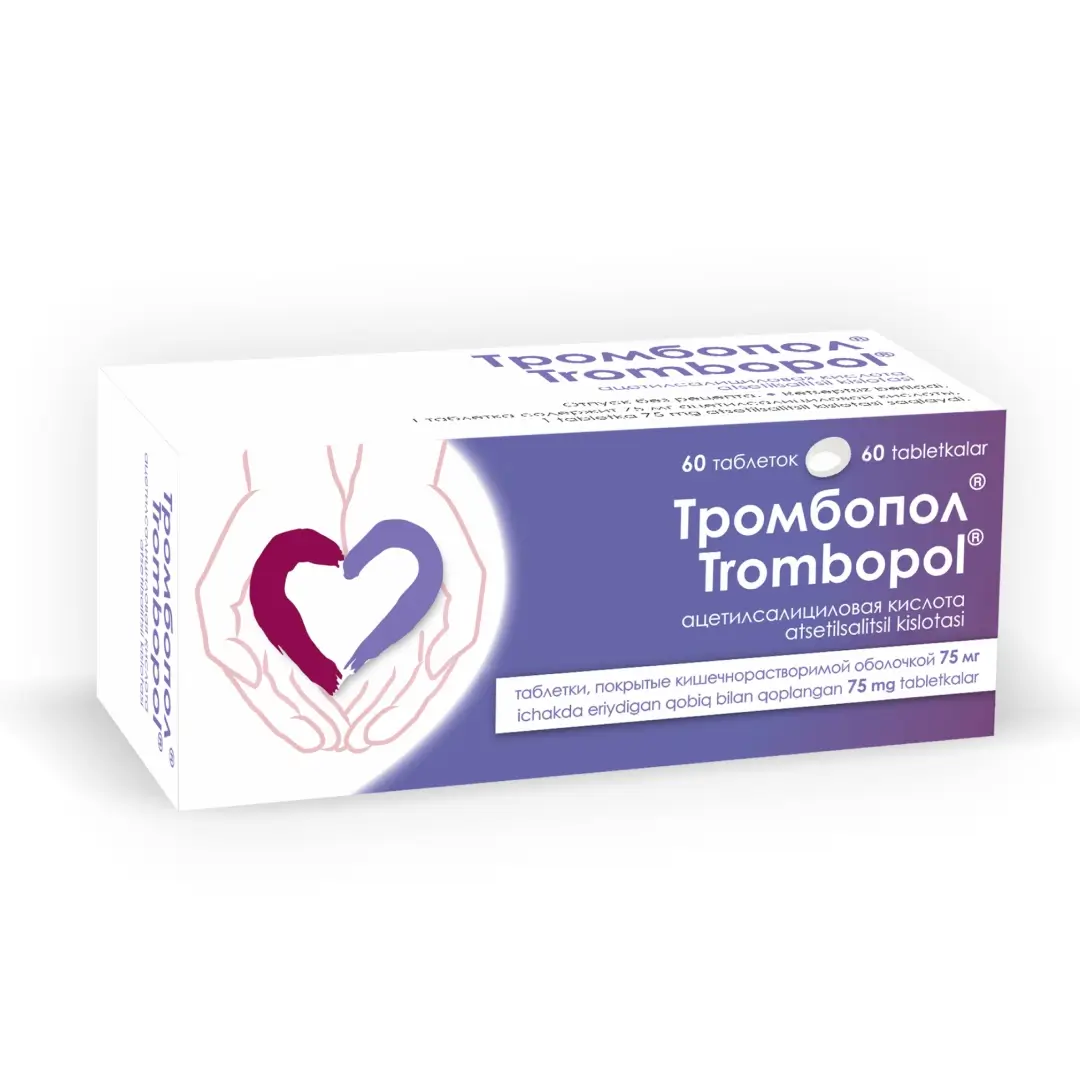 Тромбопол таб. 75мг №60