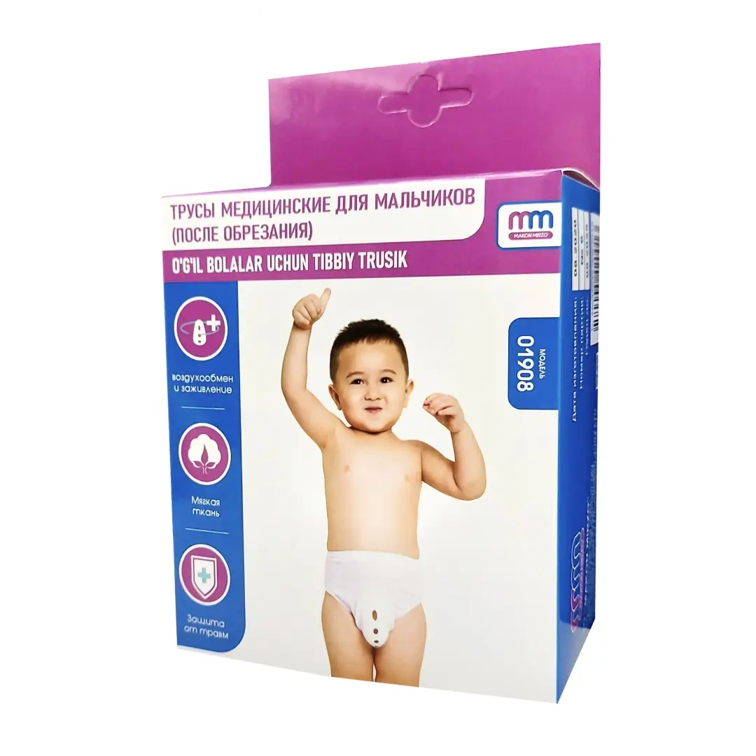 Трусики после обрезания Размер 1