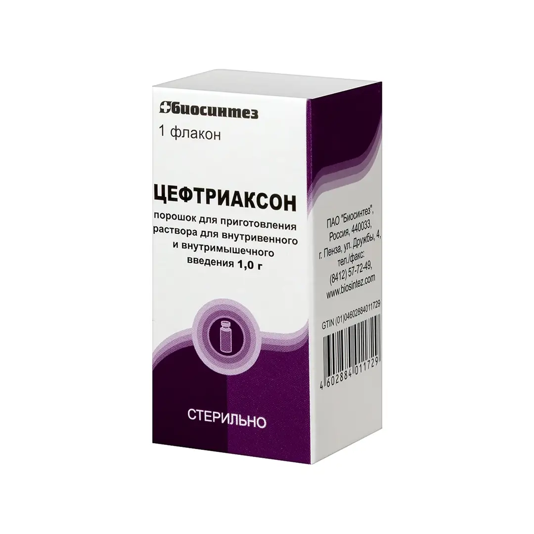 Цефтриаксон 1,0г №1