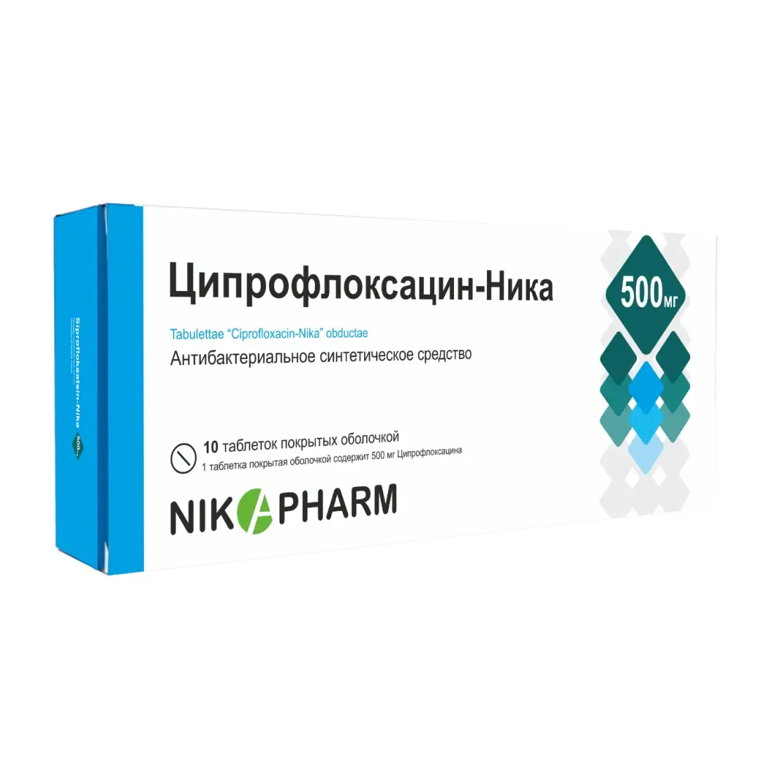 Ципрофлаксоцин (Ника ф.) 500мг №100
