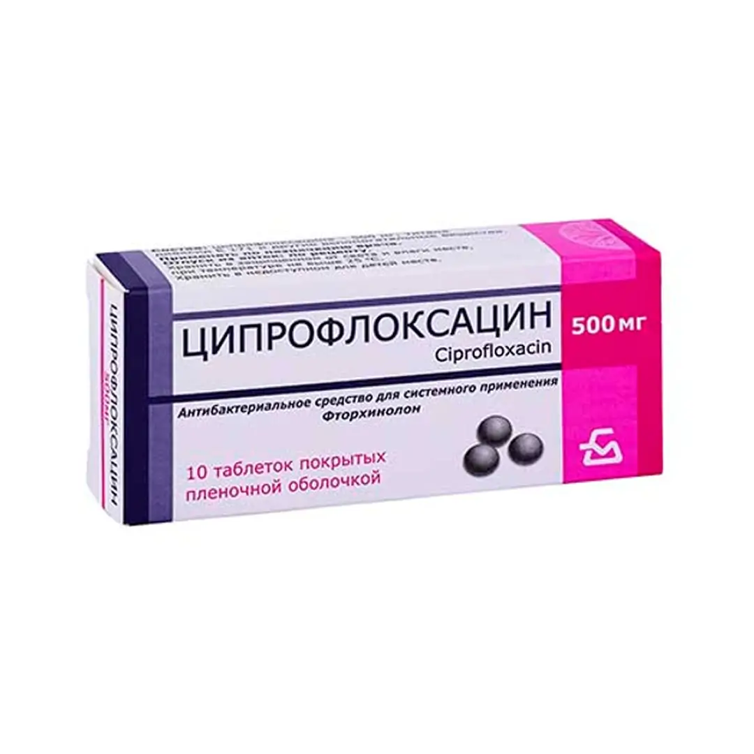 Ципрофлоксацин таб. 500мг №10