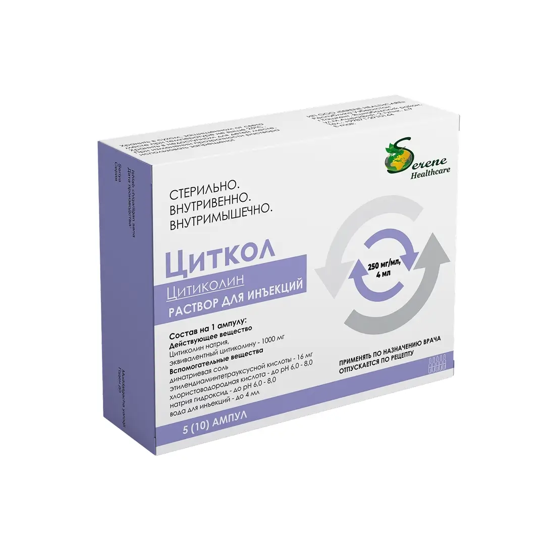 Циткол р-р д/ин. 250мг/мл 4мл №5 (цитиколин)