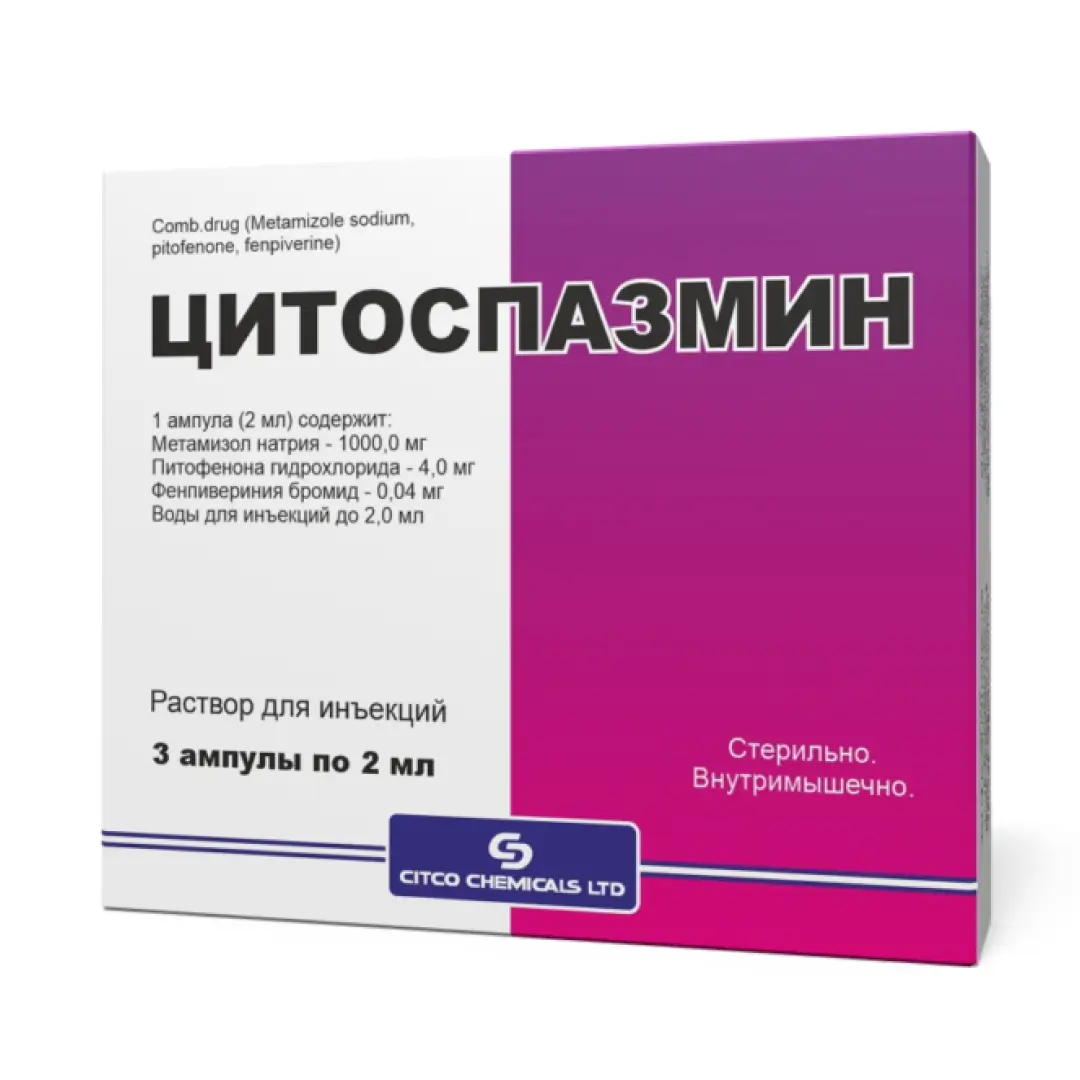 Цитоспазмин р-р д/ин. 5мл №5
