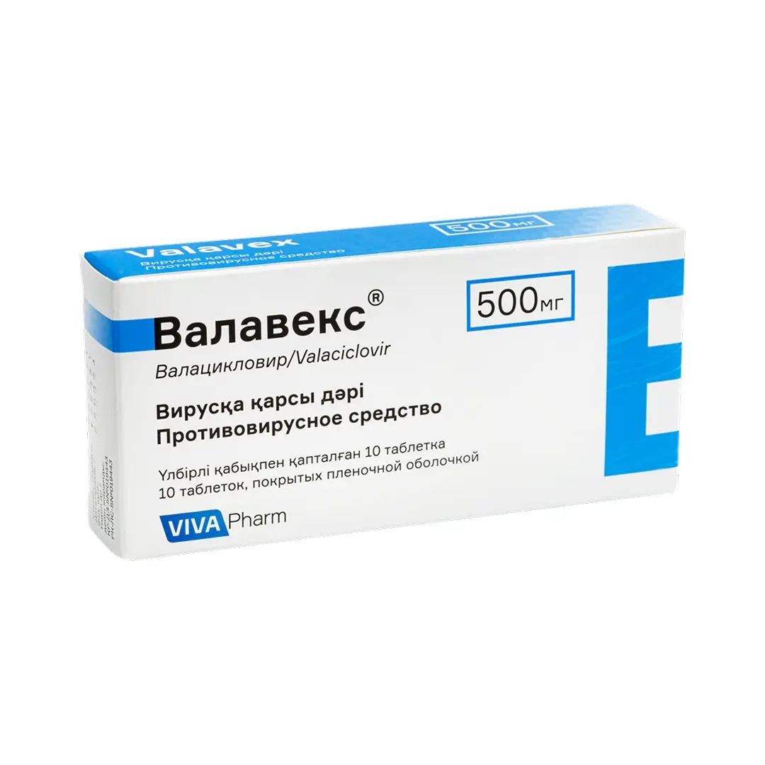 Валавекс таб. п/о 500мг №10