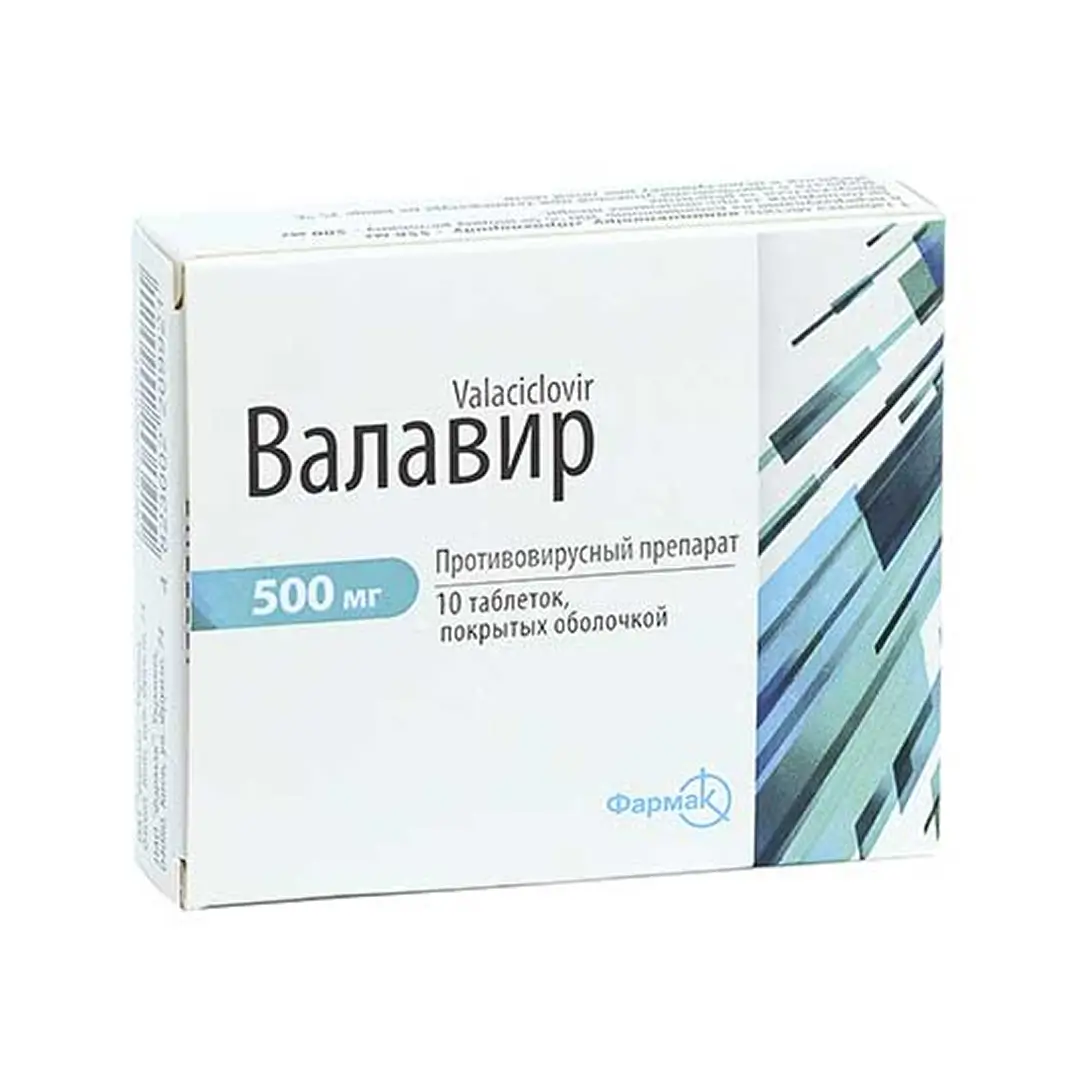 Valavir tab. 500mg №10