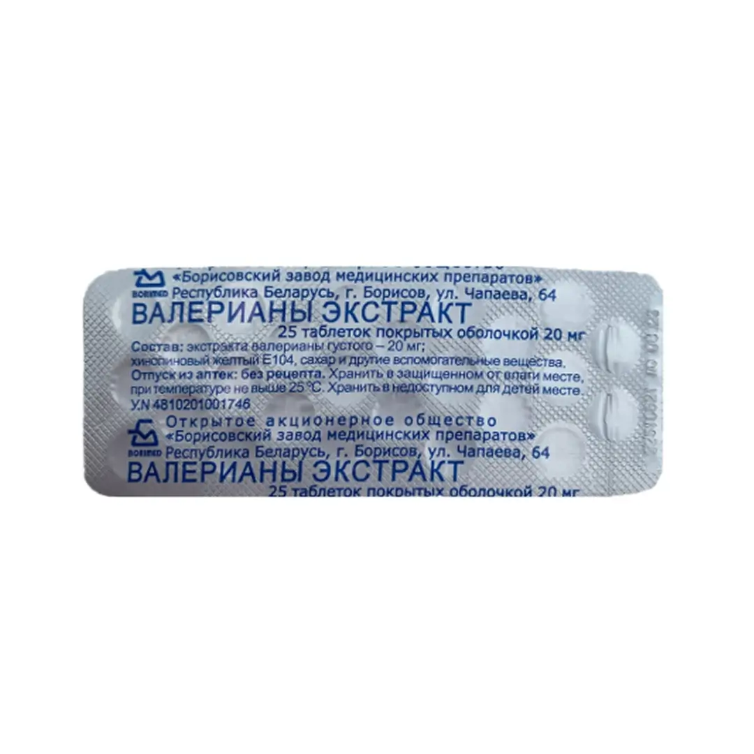 Валерианы экстракт таб. 20мг №25
