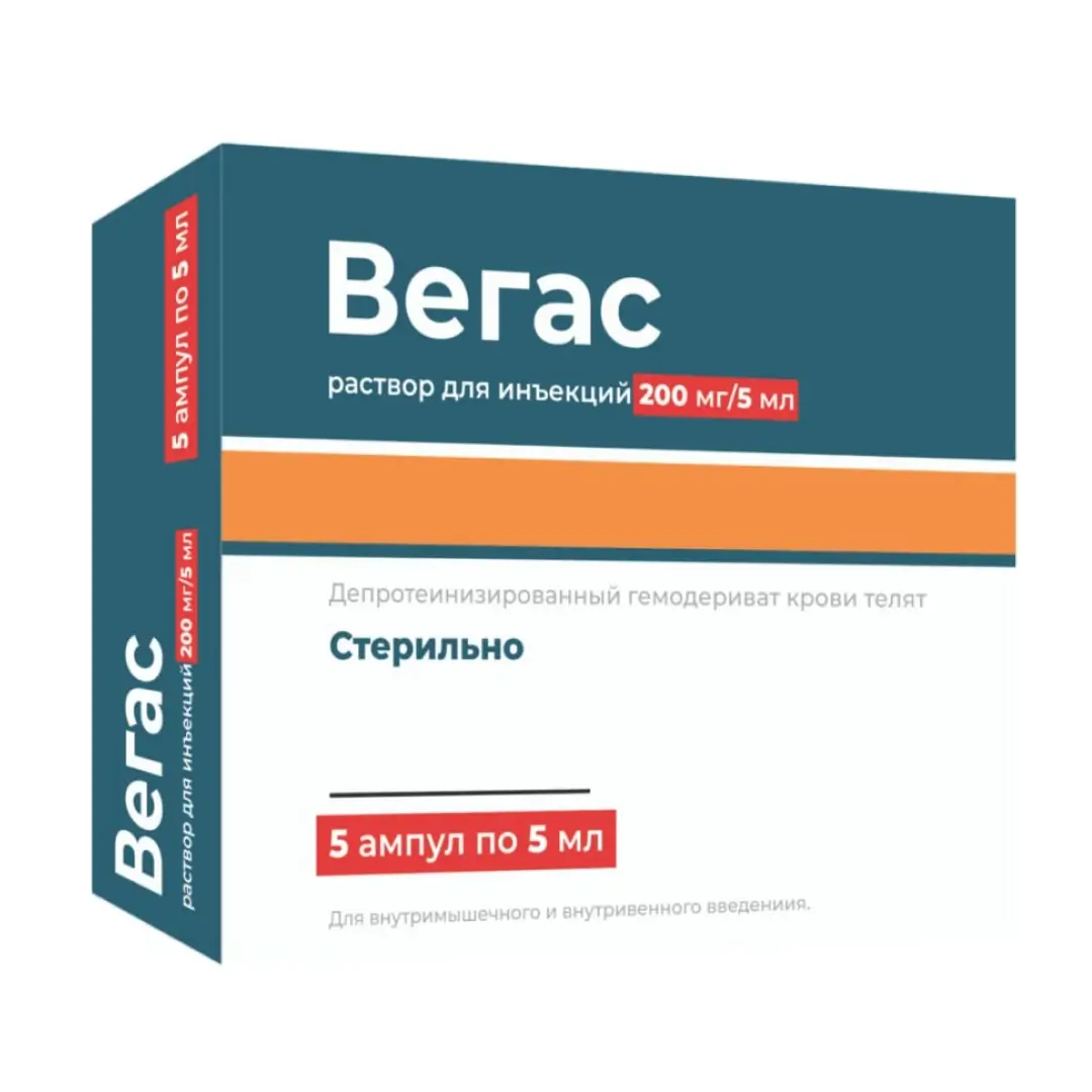 Вегас р-р д/ин. 200мг/5мл №5