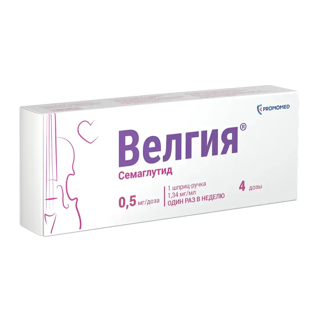 Велгия 0,5мг/доза 4дозы 2мг/1,5мл №1