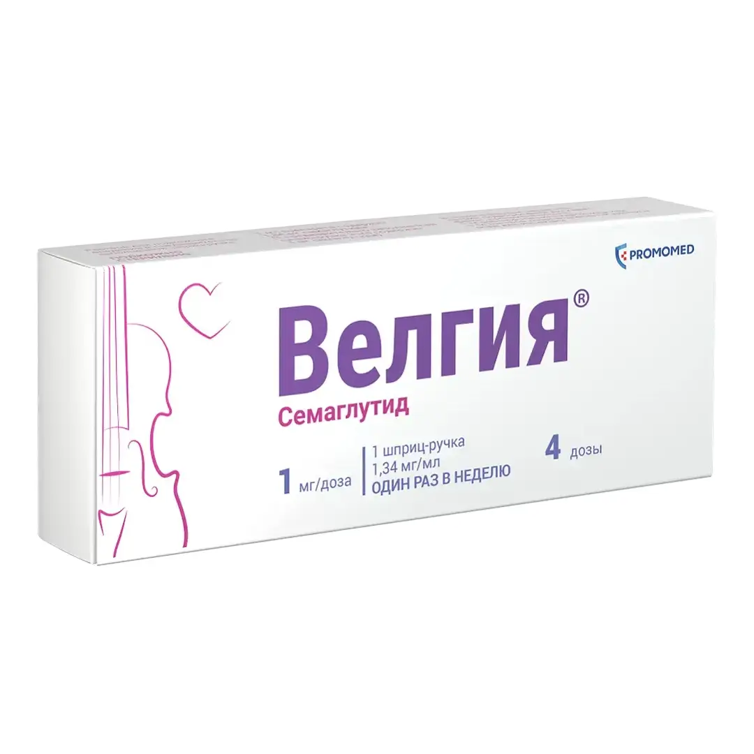 Велгия 1мг/доза 4дозы 4мг/3мл №1