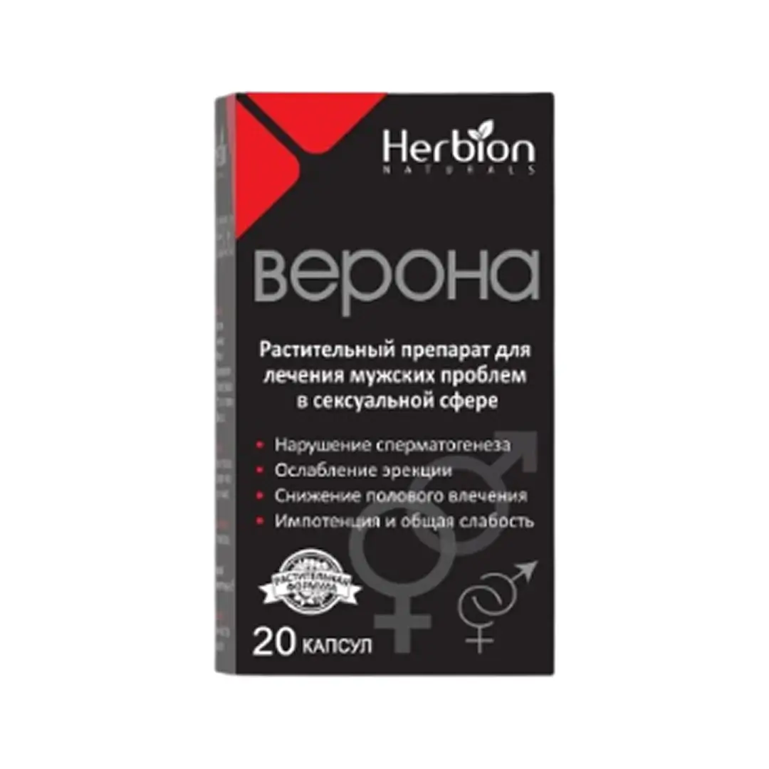 Верона капс. №20