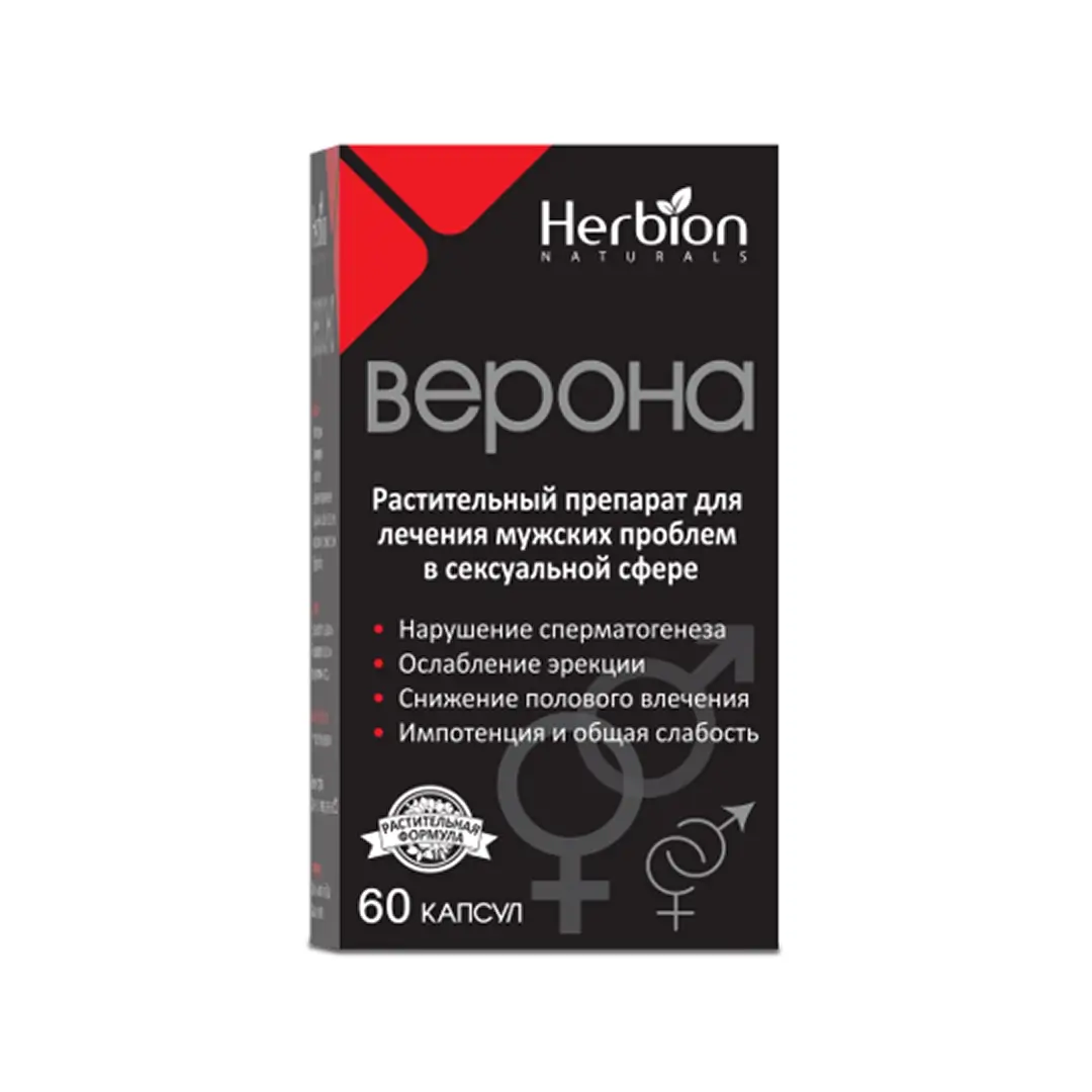 Верона капс. №60