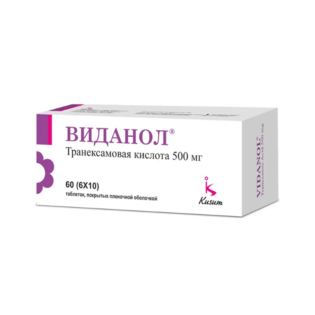 Виданол таб. п/о 500мг №60