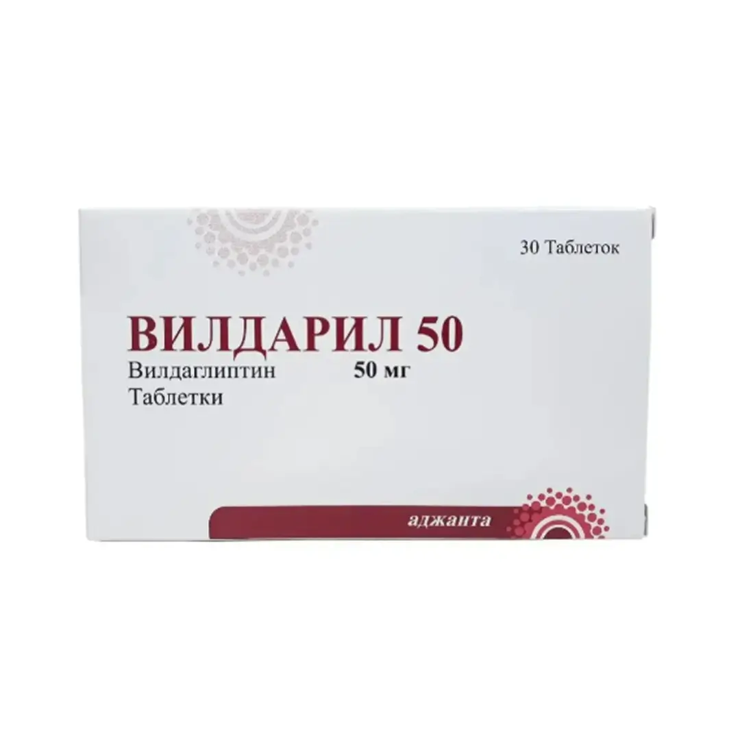 Вилдарил таб. 50мг №30