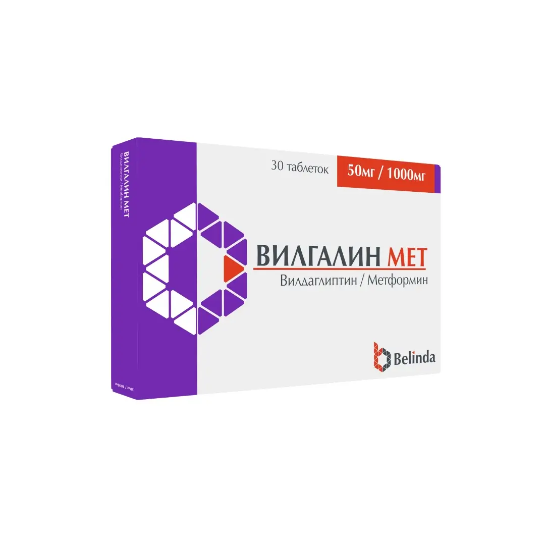 Вилгалин Мет таб. 50мг+1000мг №30