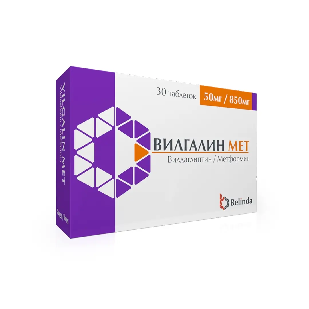 Вилгалин Мет таб. 50мг+850мг №30