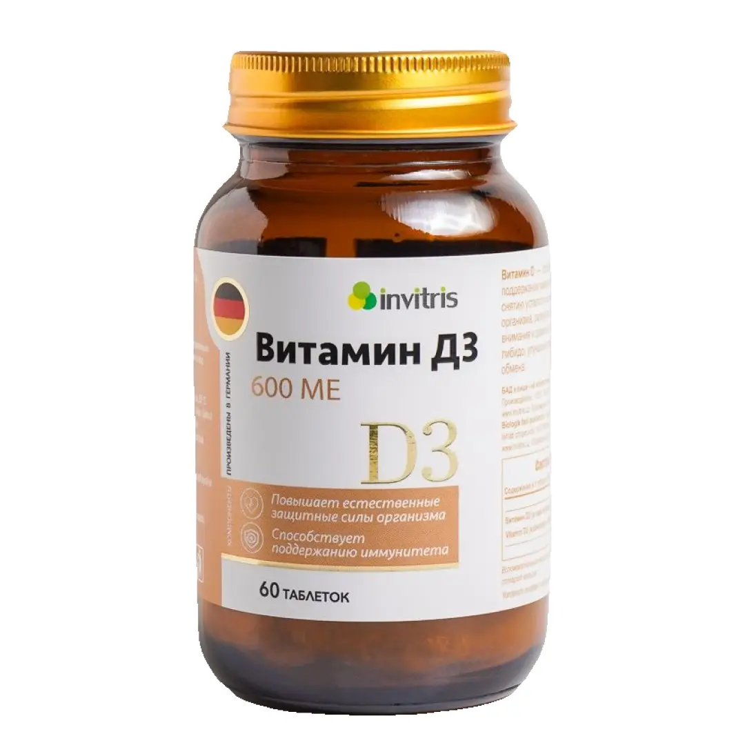 Кальций Д3 таб. 500мг №60