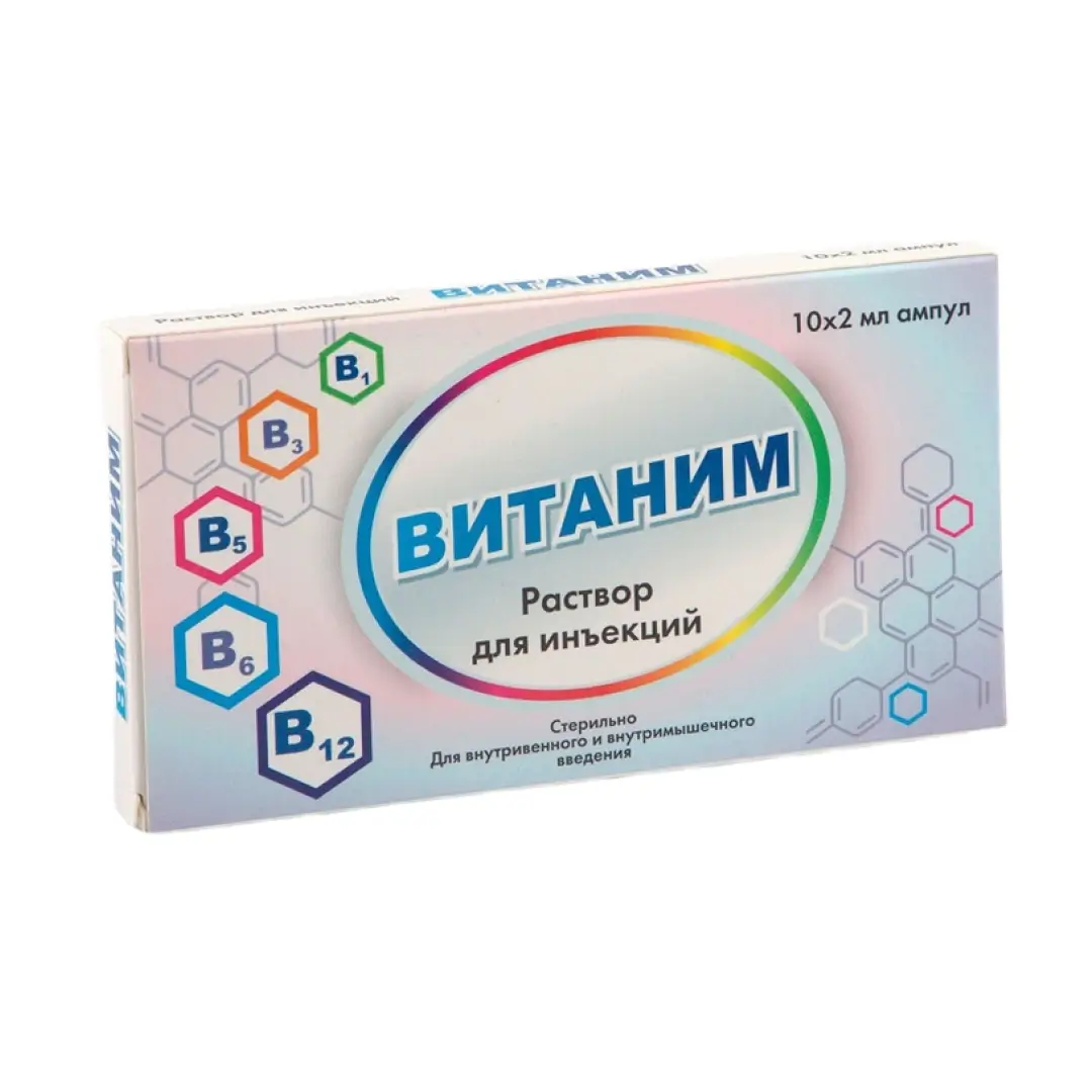 Витаним р-р д/ин. 2мл №10