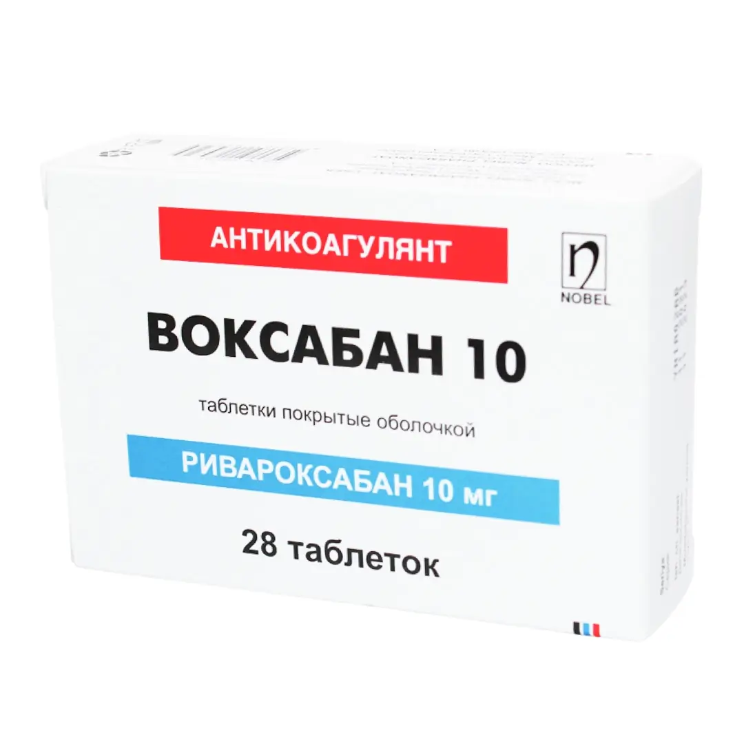 Воксабан таб. п/о 10мг №28