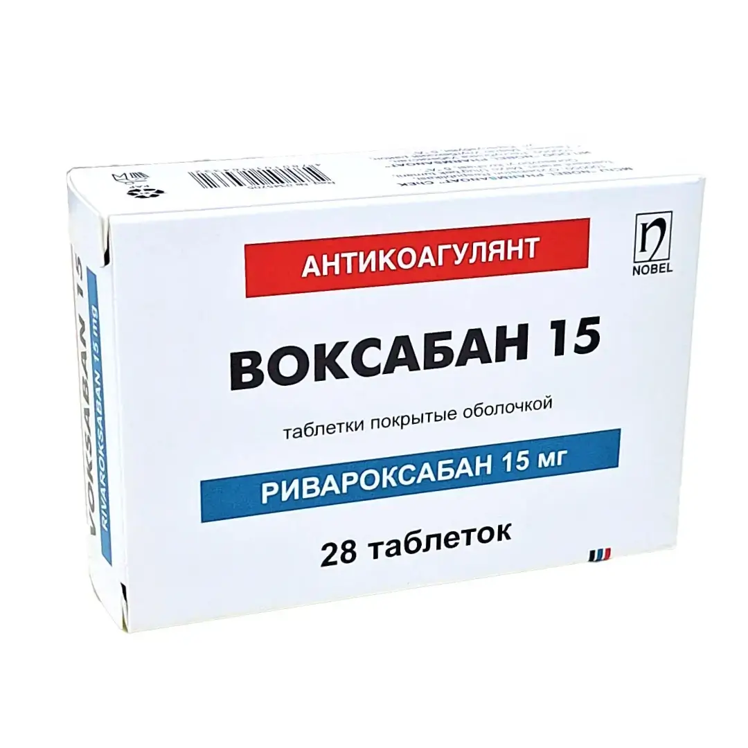 Воксабан таб. п/о 15мг №28