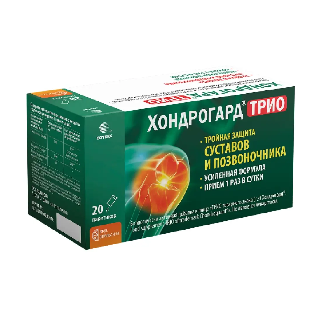 Хондрогард Трио апельсин саше 6г №20