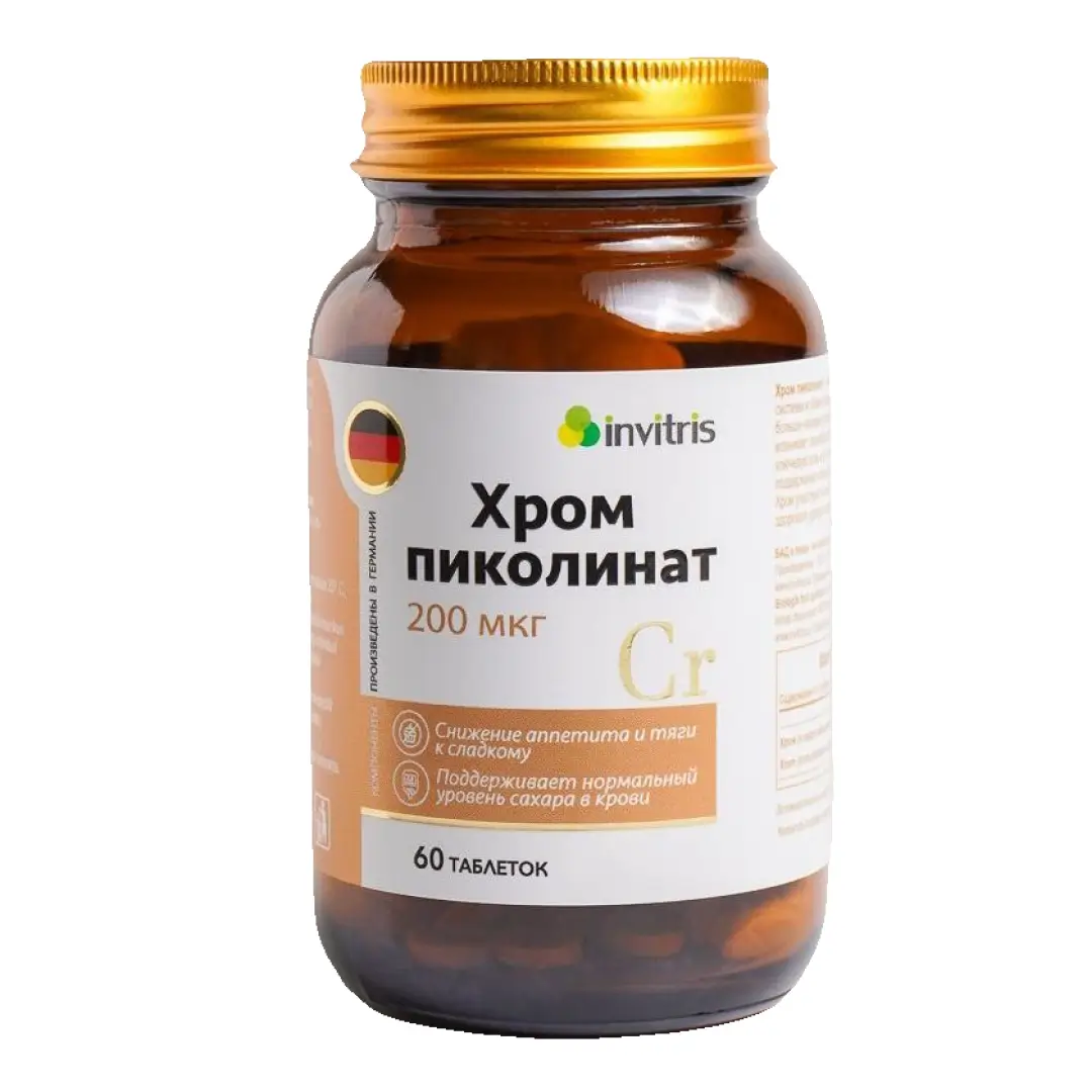 Хром пиколинат таб. 200мкг №60