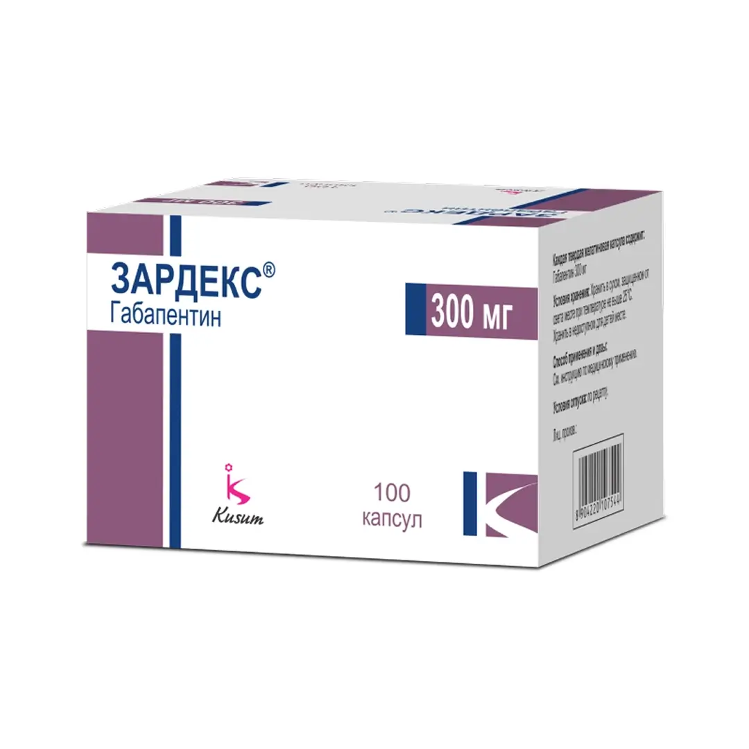 Зардекс капс. 300мг №100