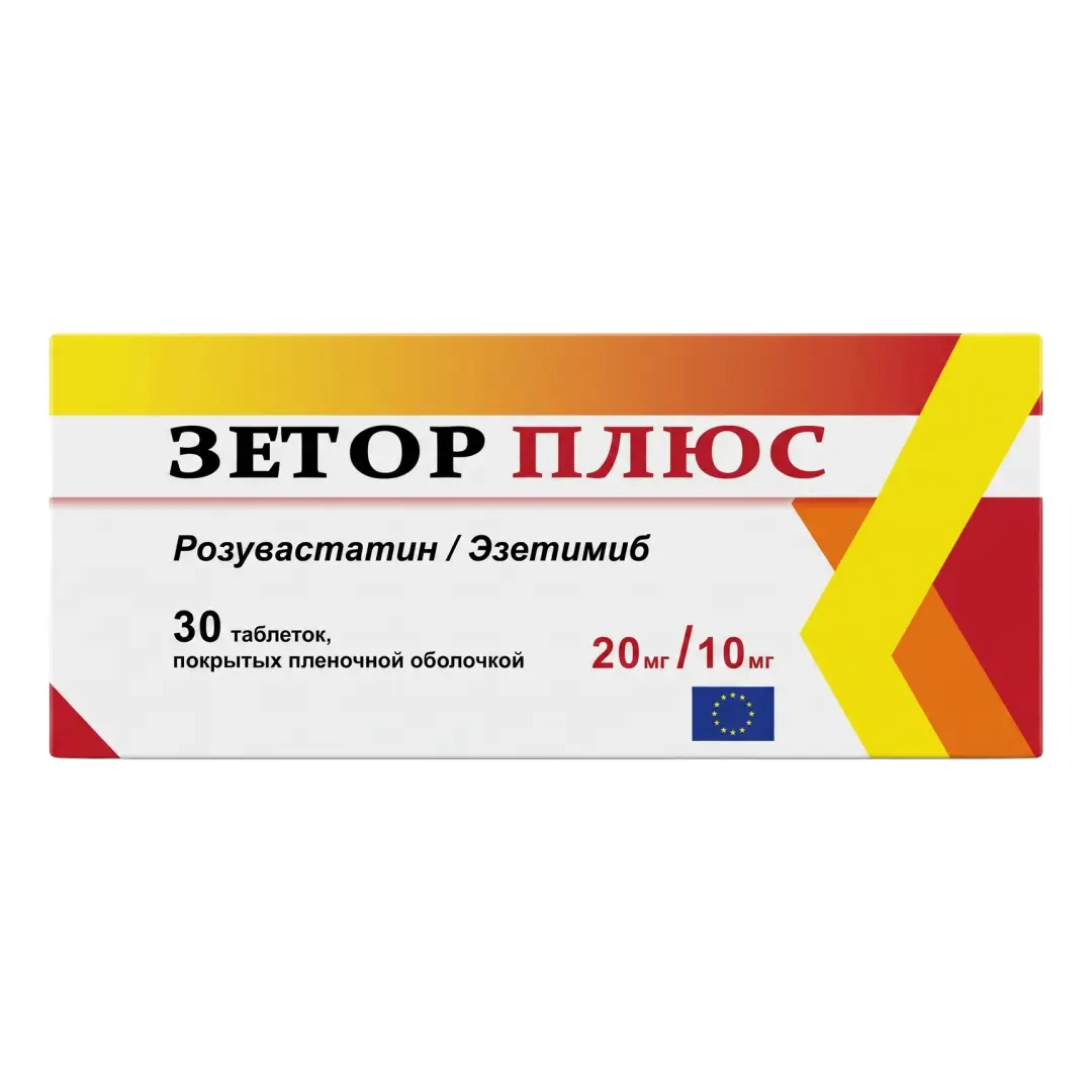 Зетор плюс таб. п/о 20мг/10мг №30
