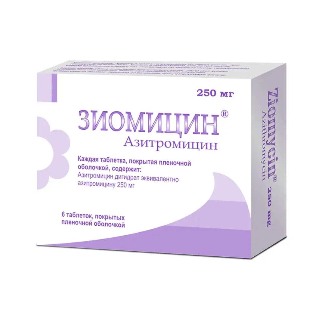 Зиомицин таб. п/о 250мг №6