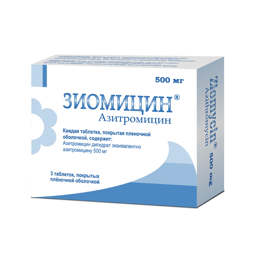 Зиомицин таб. п/о 500мг №3