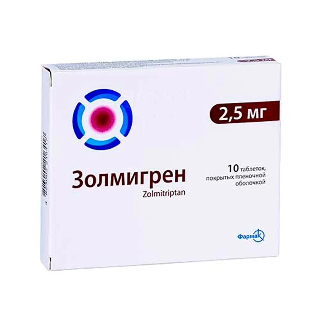 Золмигрен таб. 2,5мг №10